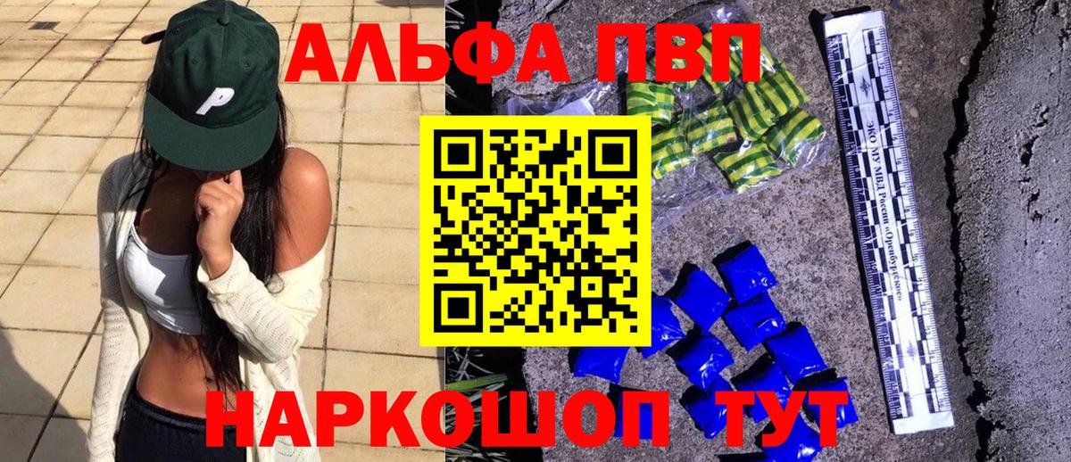 A-PVP крисы CK  Alpha PVP  Владикавказ  Вход с VPN  Альфа ПВП Crystall 