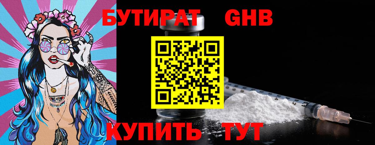 Владикавказ  Бутират бутик  Вход с VPN 