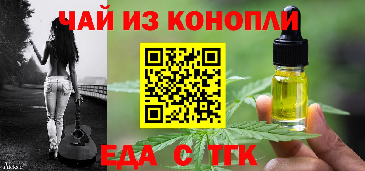 Canna-Cookies конопля  Вход с VPN  Владикавказ 