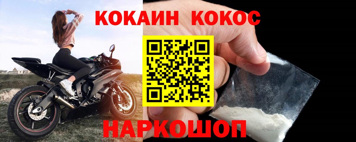 COCAIN  Вход с VPN  КОКАИН 98%  Владикавказ  Cocaine 97% 