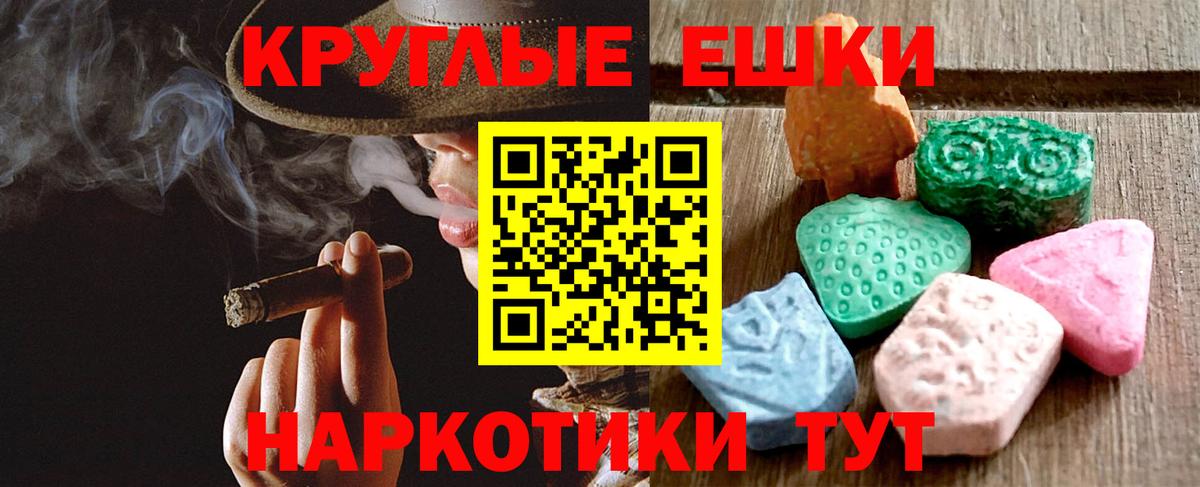 ЭКСТАЗИ XTC  Вход с VPN  Владикавказ  дарнет шоп  Экстази 99% 