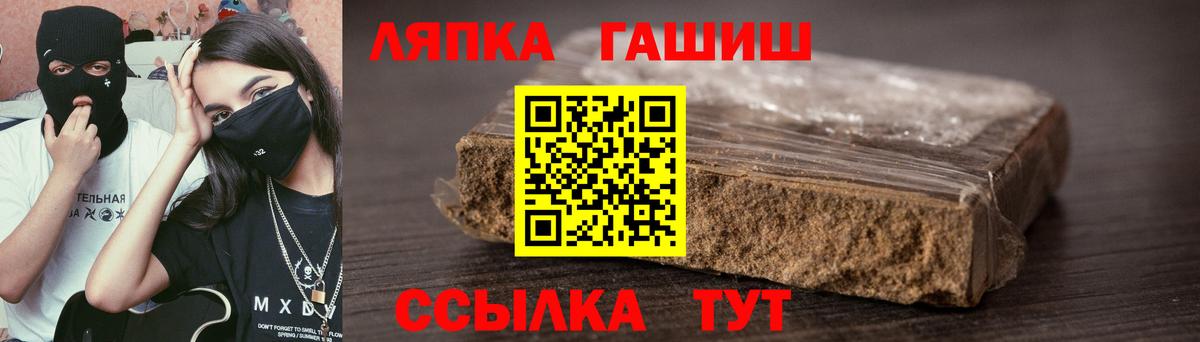 Гашиш хэш  ГАШИШ Ice-O-Lator  где можно купить   Владикавказ  Вход с VPN 