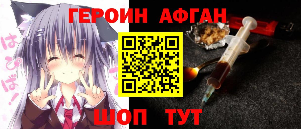ГЕРОИН белый  Вход с VPN  Владикавказ 