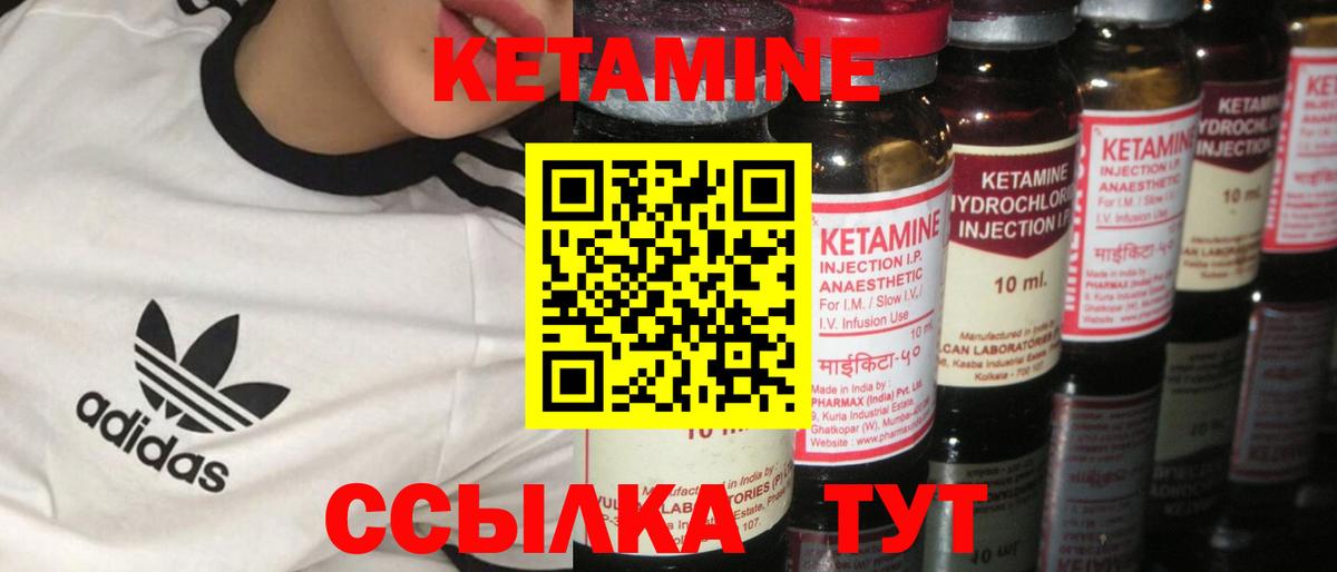 Владикавказ  Кетамин VHQ  Кетамин ketamine  Вход с VPN 
