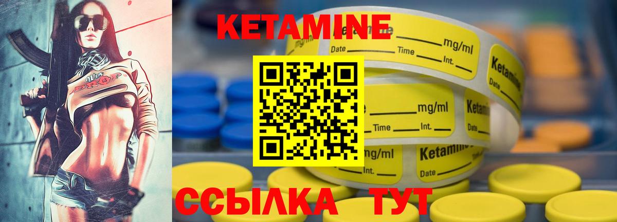 Кетамин ketamine Владикавказ