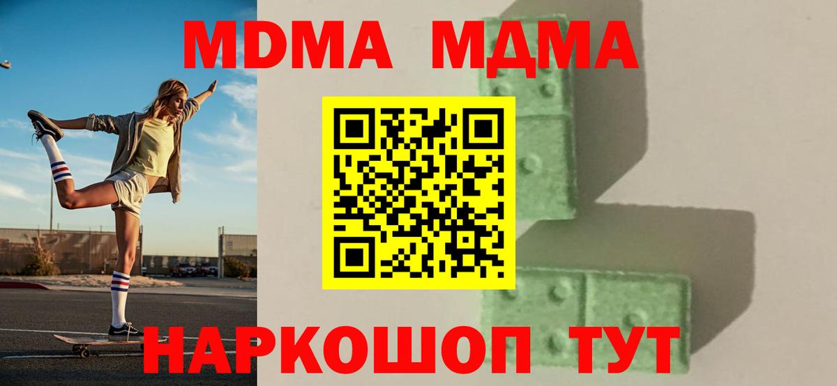 MDMA crystal  Вход с VPN  MDMA VHQ  Владикавказ 