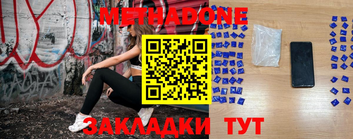 МЕТАДОН белоснежный  Вход с VPN  МЕТАДОН VHQ  mega маркетплейс  Владикавказ 