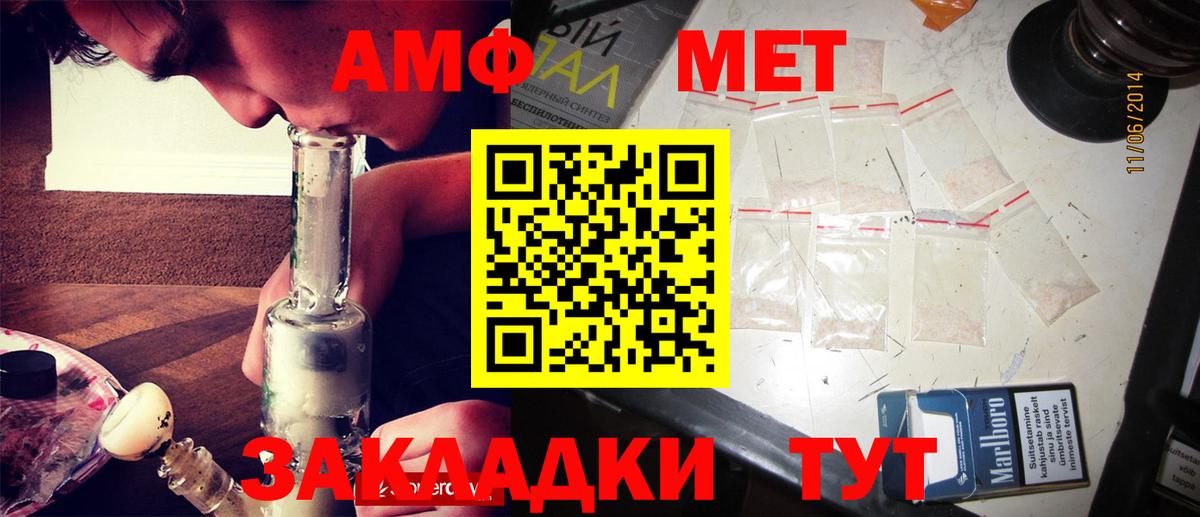 Первитин Methamphetamine  Вход с VPN  Владикавказ 