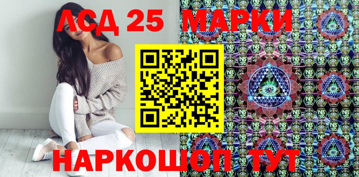 Марки 25I-NBOMe 1,8мг  Вход с VPN  Владикавказ 