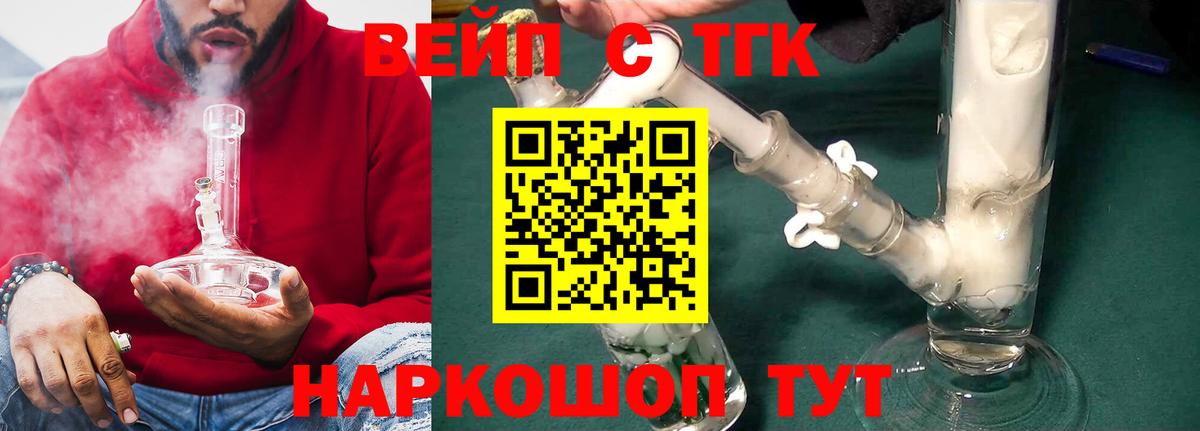 ТГК концентрат  Вход с VPN  Владикавказ  ТГК гашишное масло 